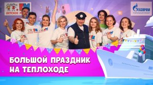 Кораблик Детского Радио