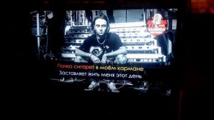 Пачка Сигарет Lizer караоке