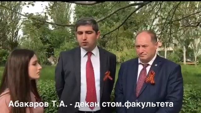 ДГМУ. День Победы.