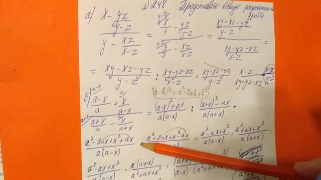 248 Алгебра 8 класс Представьте в виде рациональной дроби смотреть онлайн