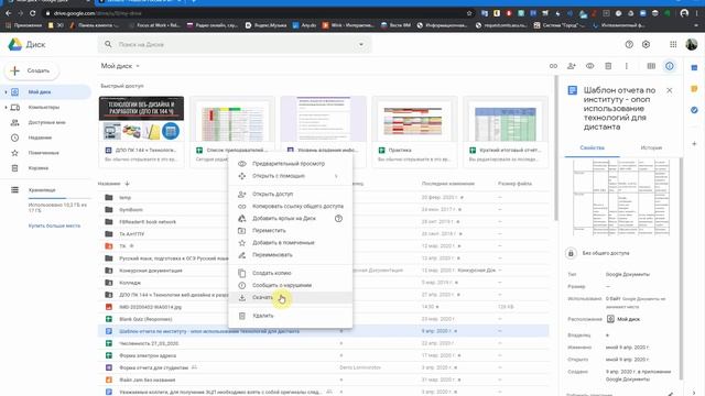 Сервисы Google часть 3. Диск смотреть онлайн