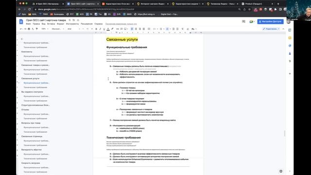 Встреча #09 23.12 | Open SEO | Открытая SEO-документация смотреть онлайн