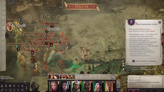 07 Башня Эстрод в Pathfinder: Wrath of the Righteous Прохождение смотреть онлайн