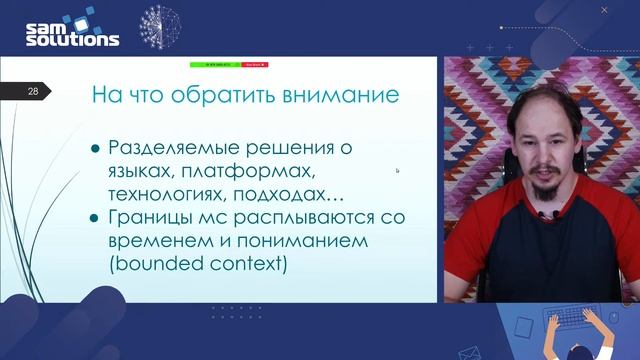 Software Craftsmanship meetup #14 online: Масштабирование монолита смотреть онлайн