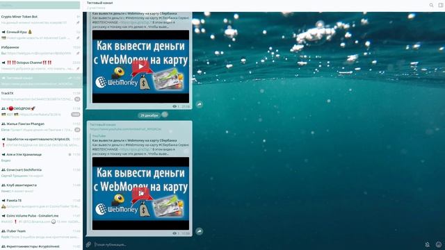 Как хитро вставить ссылку на видео с Ютуб ,чтобы она не уводила из Телеграм смотреть онлайн
