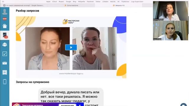 Логопедическая работа с РАС. Как устроена наша площадка изнутри? смотреть онлайн