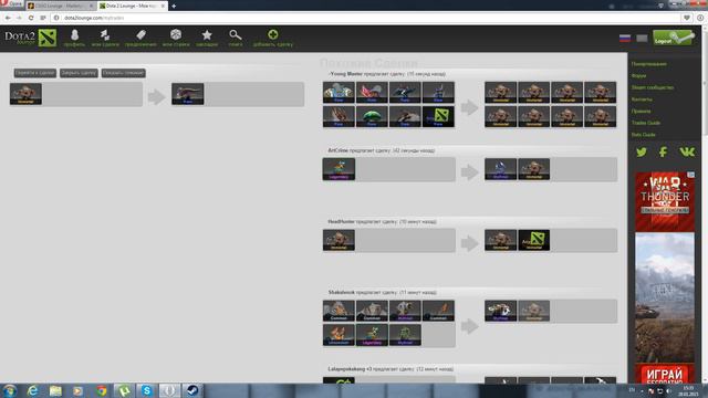 Ставки и обмен на csgolounge и dota2lounge смотреть онлайн