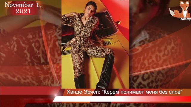 Ханде Эрчел: Керем понимает меня без слов смотреть онлайн