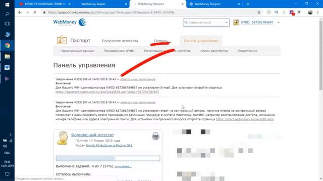 Как зарегистрировать кошелек в системе WebMoney. смотреть онлайн