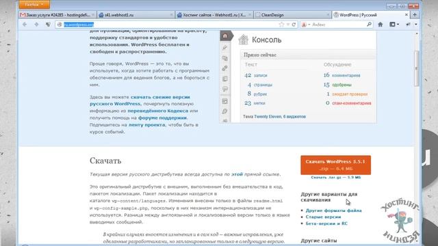 Хостинг Webhost1.ru. Создаем базу данных и устанавливаем Wordpress. смотреть онлайн