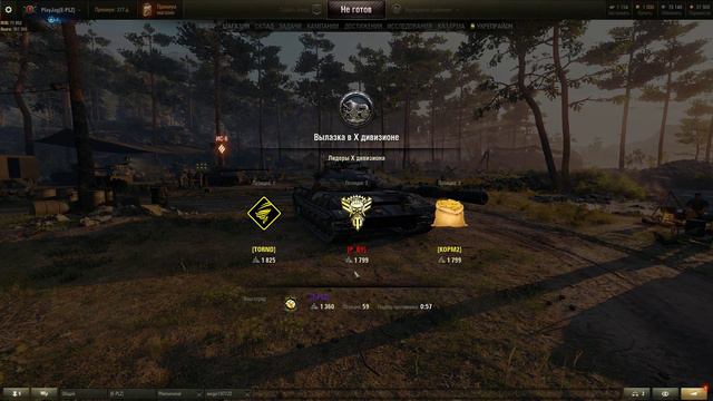 WoT рандом но это не точно смотреть онлайн
