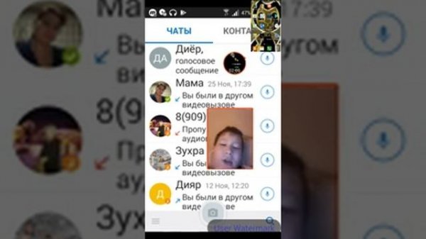 Как настроить imo