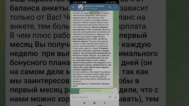 Срочно спаси своё время! Работа в дейтинг агентстве развод! смотреть онлайн