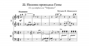 Симонова В. "Чудо-песенки". Фортепианные ансамбли [для начинающих пианистов]