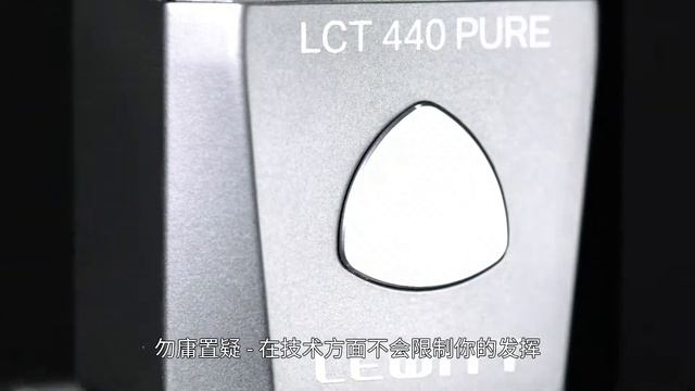 LEWITT LCT440PURE AD CN VERSION FOR WEBSITE смотреть онлайн