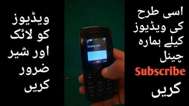 Nokia 105 /101 Security Code Unlock Method смотреть онлайн