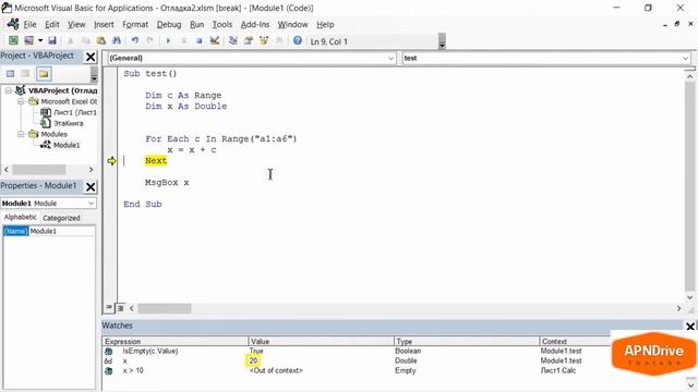 VBA Excel 18(Продвинутый курс)Продвинутое Использование Watch Window, Ускорение Выполнения Программ смотреть онлайн