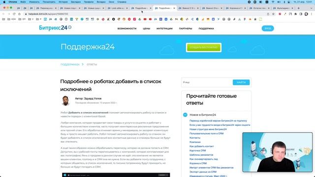 Коробка по подписке, Новый интерфейс Битрикс24, BI Отчеты | Новости Битрикс24 - Апрель 2022 смотреть онлайн