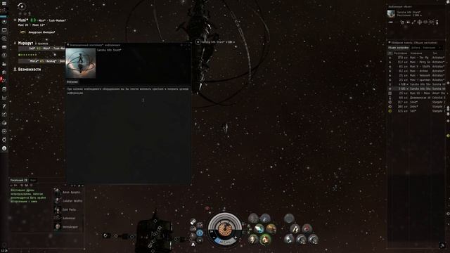 EVE online - Район сбора данных. Data Sites. Локальный мэйнфрейм Sansha. Эксплоринг. смотреть онлайн