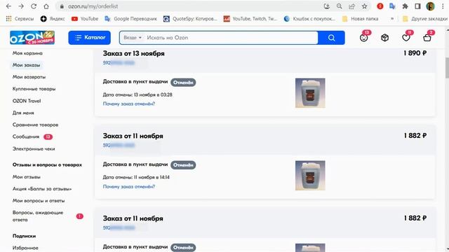 Шикарная рапродажа 11.11 от наших барыг на Озоне скидка + 20 процентов к стоимости до распродажи смотреть онлайн