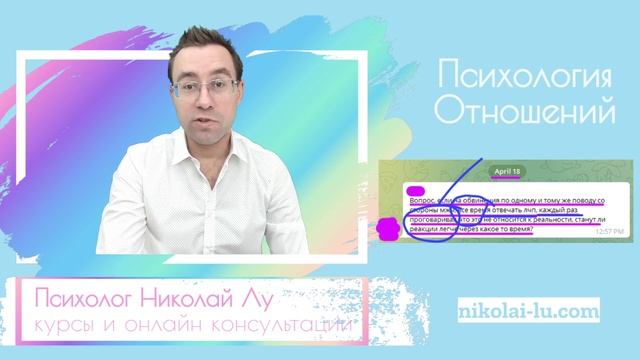 Что делать если мужчине говоришь одно и тоже а он все равно не понимает? Психология Отношений смотреть онлайн