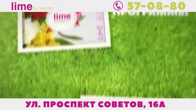 Анимационный видеоролик магазина "Lime Floristic" смотреть онлайн