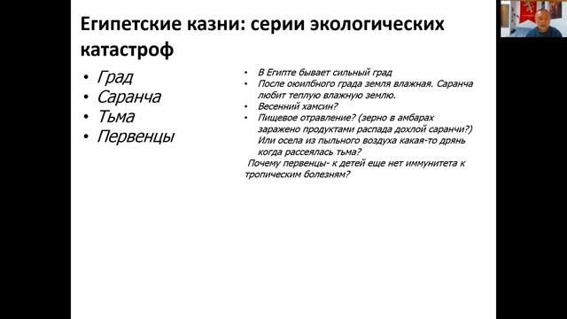 Чудеса в Танахе- взгляд религиозного ученого, д-р Михаэль Голосовский смотреть онлайн