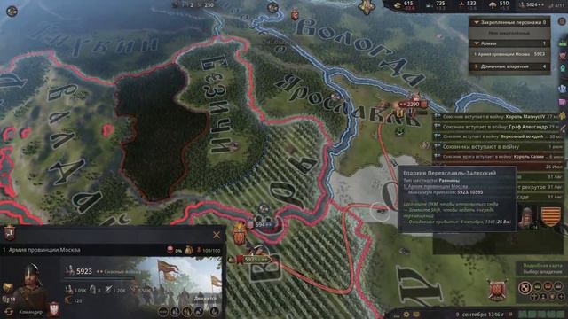 Иван Калита в Crusader Kings 3 смотреть онлайн