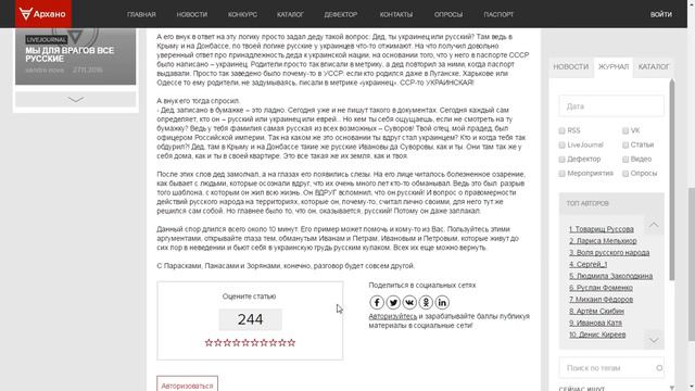 Как убежденный украинец за 10 минут разговора стал русским смотреть онлайн