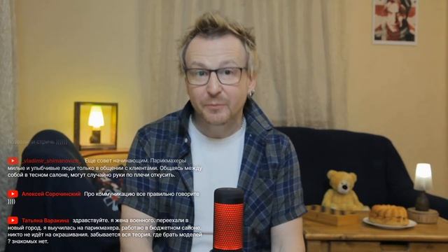 Как Сделать с Вдохновением и Умением