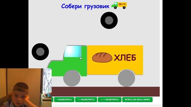 Малыш собирает конструктор на компьютере, The kid collects the designer on the computer.mp4