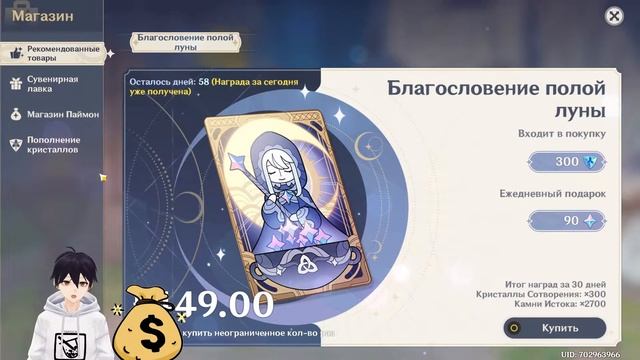 Кит бросает вызов новому ивенту | Genshin Impact смотреть онлайн