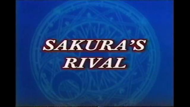 Sakura's Rival / VHS Capture / Title Screen / February 26, 2001 смотреть онлайн