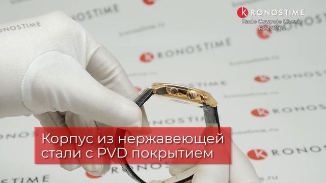 Rado Coupole Classic R22911165 (01.289.3911.2.116) обзор часов - KronosTime.RU смотреть онлайн