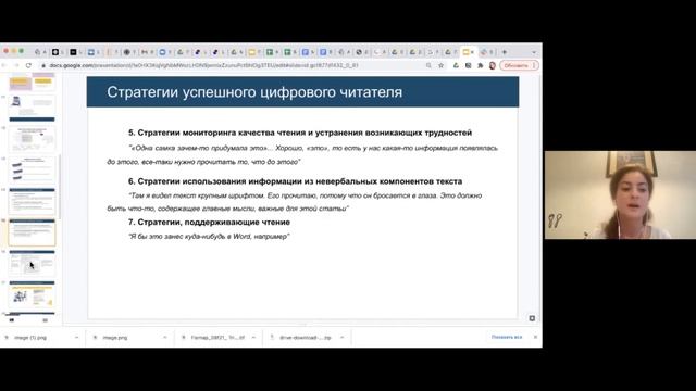 Исследование стратегий чтения и параметров, влияющих на качество цифрового чтения смотреть онлайн