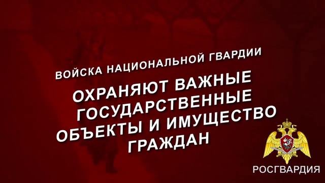 27 марта День войск национальной гвардии РФ смотреть онлайн