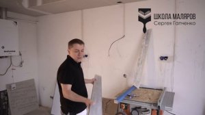 2. Правило штукатурное, h-образное ("ашка").