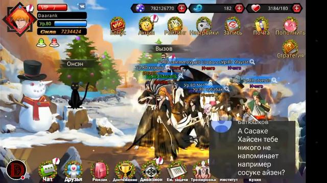 вечер блича. отвечаю на вопросы смотреть онлайн