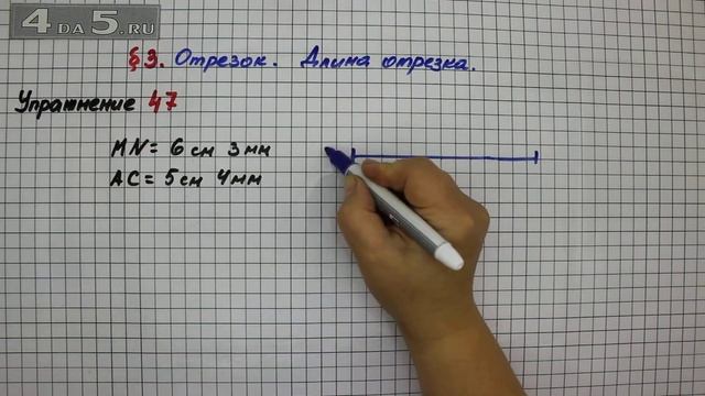 Упражнение 47 – § 3 – Математика 5 класс – Мерзляк А.Г., Полонский В.Б., Якир М.С. смотреть онлайн