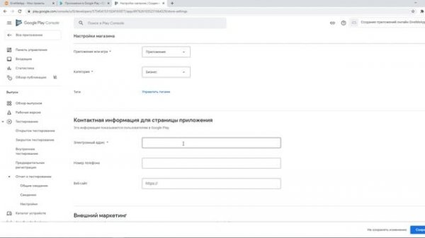 Размещение приложения в Google Play