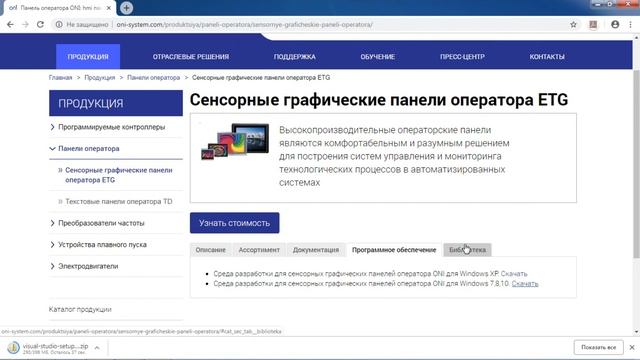 Установка ONI Visual Studio смотреть онлайн