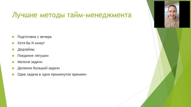 Тайм-менеджмент или грамотное управление временем - Валиева Фиала смотреть онлайн