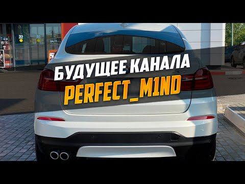 Трупы ВОССТАНЬТЕ - что будет дальше на канале Perfect_M1nd