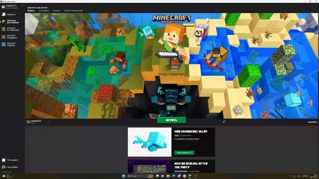 Как установить forge на лицензию майнкрафт? смотреть онлайн