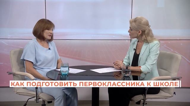 Вопрос-ответ: как подготовить первоклассника к школе смотреть онлайн