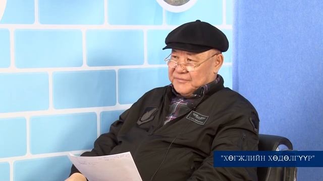 хөгжлийн хөдөлгүүр 05 16 смотреть онлайн