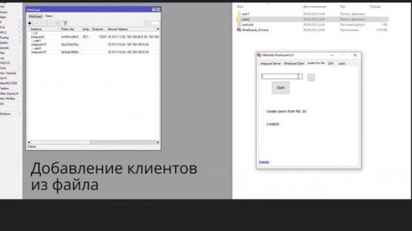 Mikrotik WireGuard tools v0.4