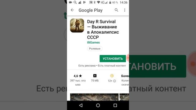 Мегагаджет