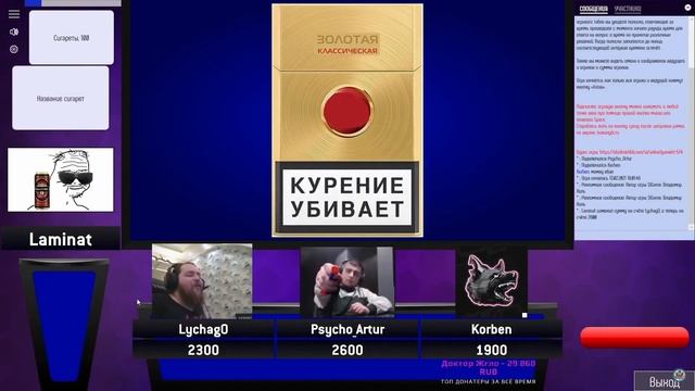 Своя игра LychagO | Psycho_Artur | KorbenDallas | Illuminaty confirmed смотреть онлайн