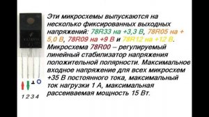 KA78Rxx и KIA78Rxx Стабилизатор напряжения с четырьмя выводами